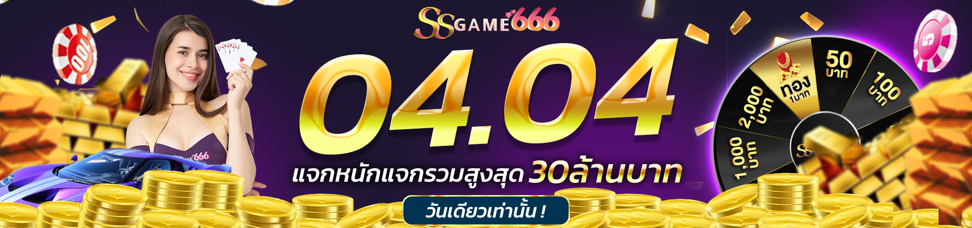 SSGAME666